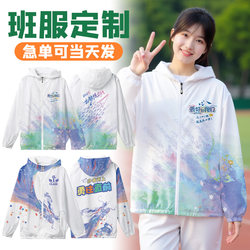 Sports class uniforms, custom sweatshirts, jackets with logo printed on them, long-sleeved windbreakers for middle and high school students, three-piece work clothes Sports class uniforms, custom sweatshirts, jackets with logo printed on them, long-sleeved windbreakers for middle and high school students, three-piece work clothes