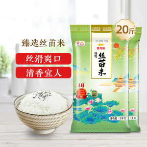Jinlongyu Zhenxuan Silk Seedling Rice 5KG * 2 Bags Southern Rice Silk Smooth and Refreshing, Fragrant and Pleasant Long Grain Fragrant Rice 20 * 0.5kg Jinlongyu Zhenxuan Silk Seedling Rice 5KG * 2 Bags Southern Rice Silk Smooth and Refreshing, Fragrant and Pleasant Long Grain Fragrant Rice 20 * 0.5kg