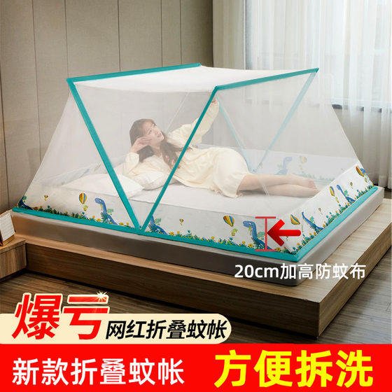 Folding mosquito nets for household use 2025 new bedroom installation-free portable flip-type new style back-shadow account article
Folding mosquito nets for household use 2025 new bedroom installation-free portable flip-type new style back-shadow account article