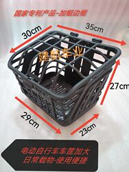 Electric bicycle bicycle universal car basket large capacity Electric bicycle bicycle universal car basket large capacity