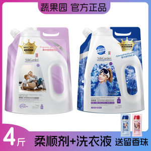 Vegetable and Orchard Clothing Softener Care Agent Fragrance Multi-Effect Clothes Anti-static Blue Wind Carpet Wash Detergent Long-lasting Fragrance 
Vegetable and Orchard Clothing Softener Care Agent Fragrance Multi-Effect Clothes Anti-static Blue Wind Carpet Wash Detergent Long-lasting Fragrance