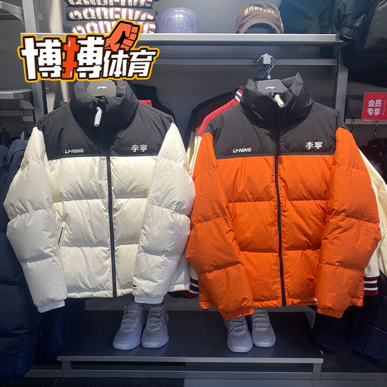 Li Ning hot pot down jacket for men and women short windproof and water-proof self-heating sports jacket jacket AYMU239
Li Ning hot pot down jacket for men and women short windproof and water-proof self-heating sports jacket jacket AYMU239