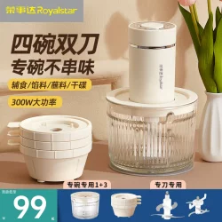 Royalstar Seasoning Machine, Household Electric Meat Grinder, Small Multi-Functional Garlic Masher, Baby Food Processor, Chili Royalstar Seasoning Machine, Household Electric Meat Grinder, Small Multi-Functional Garlic Masher, Baby Food Processor, Chili