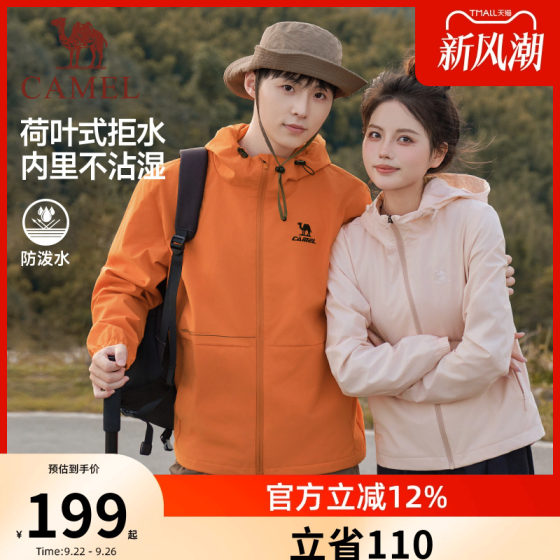 Camel sports jacket for men and women 2025 autumn and winter plus velvet jacket hooded outdoor windproof water splashing mountaineering suit
Camel sports jacket for men and women 2025 autumn and winter plus velvet jacket hooded outdoor windproof water splashing mountaineering suit