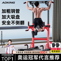 Horizontal Bar Indoor Home Pull-Up Device Stretching Bar Family Floor Stand Single and Double Bar Single Bar Fitness Equipment Horizontal Bar Indoor Home Pull-Up Device Stretching Bar Family Floor Stand Single and Double Bar Single Bar Fitness Equipment