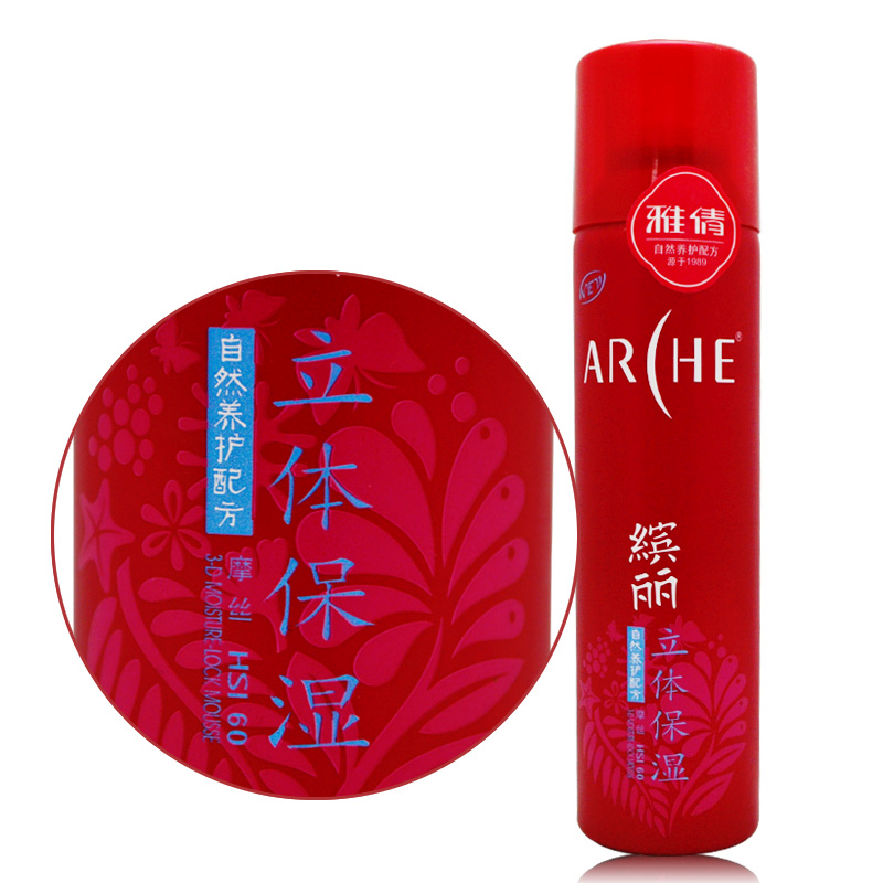 雅倩摩丝 缤丽立体保湿摩丝hsi60 240g 强度定型 2件包邮 最新品