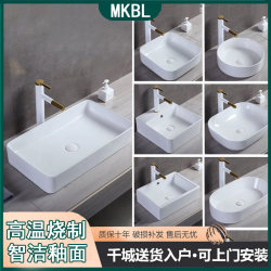 Mkbl Countertop Washbasin Single Basin Ceramic Household Balcony Basin Round Square Wash Basin Bathroom Washing Machine Mkbl Countertop Washbasin Single Basin Ceramic Household Balcony Basin Round Square Wash Basin Bathroom Washing Machine