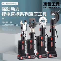 Lithium Battery Straight Handle Hydraulic Pliers Es400B Portable Rechargeable Hydraulic Pliers Es300 Electric Hydraulic Pliers Cable Cutter Lithium Battery Straight Handle Hydraulic Pliers Es400B Portable Rechargeable Hydraulic Pliers Es300 Electric Hydraulic Pliers Cable Cutter