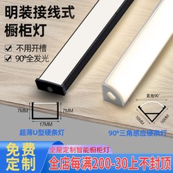 No-Groove Cabinet Light Strip, Surface-Mounted Right-Angle Sensor Light for Wine Cabinets, Wardrobe Shelf Lights, Display Cabinets, Shoe Cabinets, Led Light Strip No-Groove Cabinet Light Strip, Surface-Mounted Right-Angle Sensor Light for Wine Cabinets, Wardrobe Shelf Lights, Display Cabinets, Shoe Cabinets, Led Light Strip