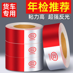 Genuine Night-Time Reflective Car Stickers, Truck National Standard Reflective Strips, Electric Vehicle Anti-Collision Posts, Telephone Poles, First-Class Automotive Use Genuine Night-Time Reflective Car Stickers, Truck National Standard Reflective Strips, Electric Vehicle Anti-Collision Posts, Telephone Poles, First-Class Automotive Use