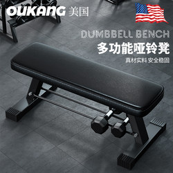 Multifunctional Dumbbell Bench Flat Bench Home Fitness Chair Men's Gym Exercise Equipment Comprehensive Training Barbell Bench Multifunctional Dumbbell Bench Flat Bench Home Fitness Chair Men's Gym Exercise Equipment Comprehensive Training Barbell Bench