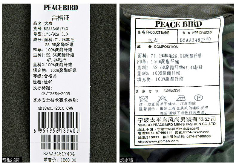 Пальто мужское PEACEBIRD b2aa3481740 Пальто мужское PEACEBIRD b2aa3481740 PEACEBIRD / Peacebird