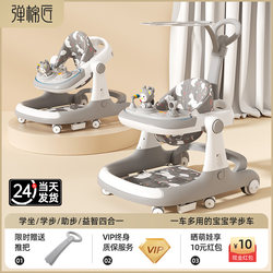 Cotton Mason Walkers Anti-O-Leg Baby Trolley Baby 2025 kids Children Multifunctional Walking Car Cotton Mason Walkers Anti-O-Leg Baby Trolley Baby 2025 kids Children Multifunctional Walking Car