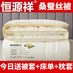 Silk Quilt 100% Genuine Mulberry Silk Quilt Spring and Autumn Air Conditioning Quilt Thin Quilt All-Season Universal Quilt Thickened Winter Quilt Core Silk Quilt 100% Genuine Mulberry Silk Quilt Spring and Autumn Air Conditioning Quilt Thin Quilt All-Season Universal Quilt Thickened Winter Quilt Core