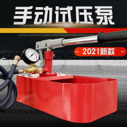 Weixing Special Manual Pressure Test Pump for Ppr Water Pipes, Floor Heating Pressure Machine, Home Improvement Water Pipe Portable Pressure Tester Weixing Special Manual Pressure Test Pump for Ppr Water Pipes, Floor Heating Pressure Machine, Home Improvement Water Pipe Portable Pressure Tester
