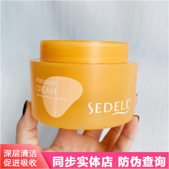 Sedell Carrot Essence Pore Cleansing Massage Cream Makeup Removal Cleansing Cream for Facial Beauty Salon Sedell Carrot Essence Pore Cleansing Massage Cream Makeup Removal Cleansing Cream for Facial Beauty Salon