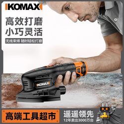 Sanding machine rechargeable polishing putty artifact woodworking wood board polishing machine small electric wall grinding machine sandpaper machine Sanding machine rechargeable polishing putty artifact woodworking wood board polishing machine small electric wall grinding machine sandpaper machine