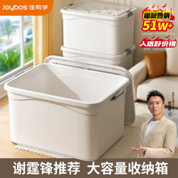 Jiabanshou Large-Capacity Plastic Open-Top Storage Box for Household Clothes and Toys, Thickened Wardrobe Organizing Box Jiabanshou Large-Capacity Plastic Open-Top Storage Box for Household Clothes and Toys, Thickened Wardrobe Organizing Box