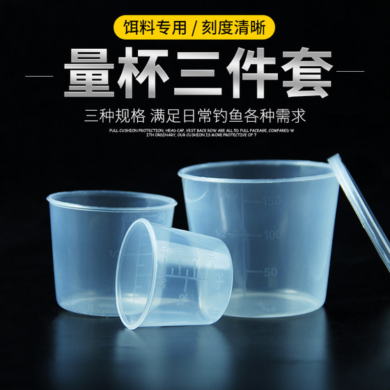 Fishing measuring cup three-piece set with scale table fishing competition and bait fishing bait special fishing bait cup fishing gear supplies small accessories Fishing measuring cup three-piece set with scale table fishing competition and bait fishing bait special fishing bait cup fishing gear supplies small accessories