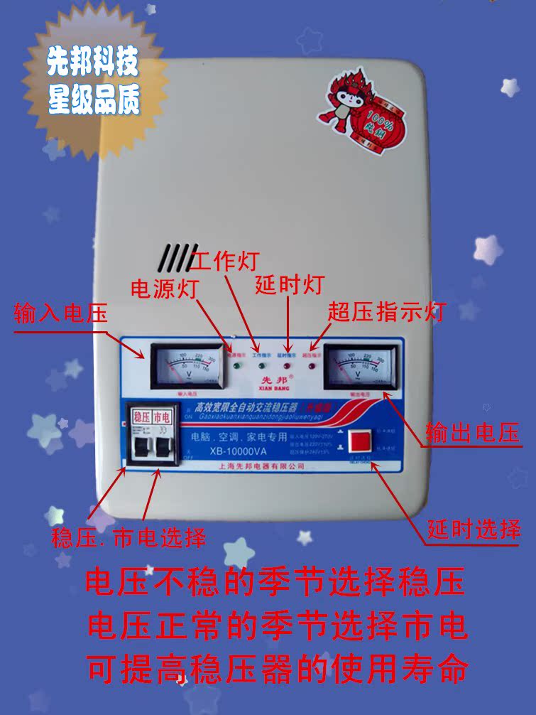 220v稳压器接线图解,稳压器接线图220v 先邦超低压稳压器 全自动10kw 单相交流稳压器220v 空调稳压器