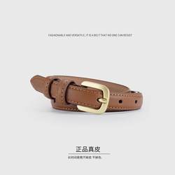 Genuine Leather Belt for Women with Jeans, Fashionable, Simple and Versatile 2025 New Style for Girls, Soft Cowhide Khaki Thin Belt Genuine Leather Belt for Women with Jeans, Fashionable, Simple and Versatile 2025 New Style for Girls, Soft Cowhide Khaki Thin Belt