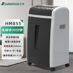 Miki HM855 paper shredder 5-level confidentiality office home shredder dual inlet shredding disc shredding 30 minutes Miki HM855 paper shredder 5-level confidentiality office home shredder dual inlet shredding disc shredding 30 minutes