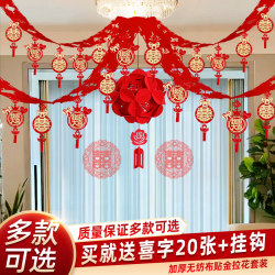 Lace Wedding Room Decoration Set, Living Room Decoration, Ceiling Decoration, Bride and Groom's New House Ceiling, Wedding Supplies Collection Lace Wedding Room Decoration Set, Living Room Decoration, Ceiling Decoration, Bride and Groom's New House Ceiling, Wedding Supplies Collection