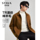 Sidea textured jacket for men 2025 autumn new business casual thickened lapel jacket for men 
Sidea textured jacket for men 2025 autumn new business casual thickened lapel jacket for men