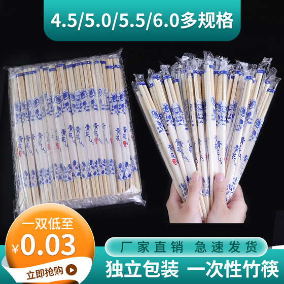 Disposable chopsticks convenient chopsticks package takeaway tableware round chopsticks independent packaging sanitary environmental protection natural bamboo chopsticks free shipping Disposable chopsticks convenient chopsticks package takeaway tableware round chopsticks independent packaging sanitary environmental protection natural bamboo chopsticks free shipping
