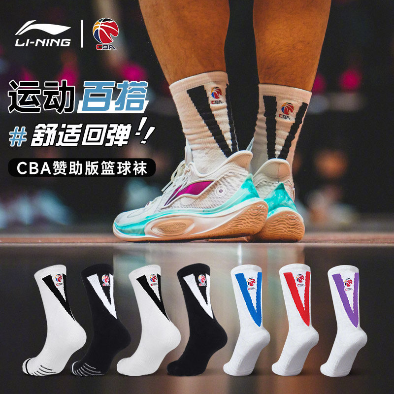 バスケットボールソックスLI-NING CBA白黒6足セット O1CN01FznmF61DUny9eMM1k_!!