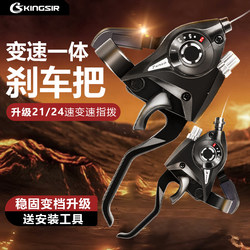 21/24-Speed Aluminum Alloy Mountain Bike Brake Handle Shifter Lever Bicycle Brake Lever 7/8-Speed 21/24-Speed Aluminum Alloy Mountain Bike Brake Handle Shifter Lever Bicycle Brake Lever 7/8-Speed