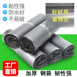 Silver-Gray Express Packaging Bags Wholesale, E-Commerce-Specific Flat-Mouth Self-Adhesive Thickened Waterproof Bags for Sending Clothes, Large Size, Suitable for Yto Silver-Gray Express Packaging Bags Wholesale, E-Commerce-Specific Flat-Mouth Self-Adhesive Thickened Waterproof Bags for Sending Clothes, Large Size, Suitable for Yto