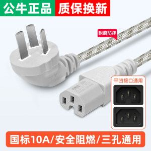 Bull wire suitable for rice cooker general electric kettle electric pressure cooker power cable rice cooker plug three-hole accessories 
Bull wire suitable for rice cooker general electric kettle electric pressure cooker power cable rice cooker plug three-hole accessories