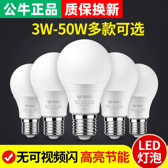 Bull Light Burled Thread LED Light 3W5W7 Watt E27 Spiral Energy Sales Light Home Ultra -Bright Room Lighting Bubble
 Bull Light Burled Thread LED Light 3W5W7 Watt E27 Spiral Energy Sales Light Home Ultra -Bright Room Lighting Bubble