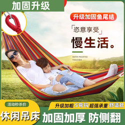 Hammock Outdoor Swing for Adults, Suitable for Picnics, Beach, Indoor Use, Anti-Rollover, Dormitory, Children's Hanging Chair, Hanging Basket, Removable and Washable Hammock Outdoor Swing for Adults, Suitable for Picnics, Beach, Indoor Use, Anti-Rollover, Dormitory, Children's Hanging Chair, Hanging Basket, Removable and Washable