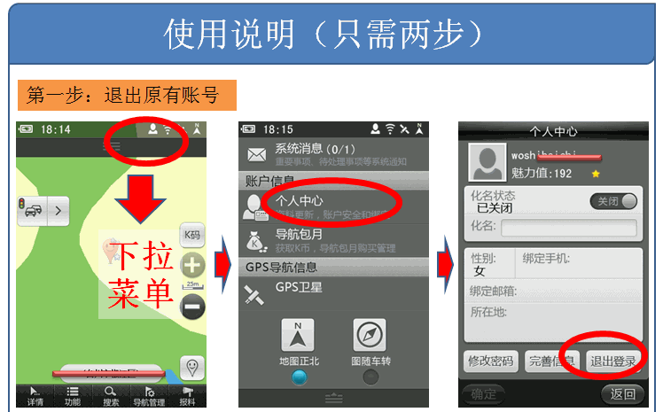 凯立德家园版54破解_凯立德家园版破解_凯立德家园版安装