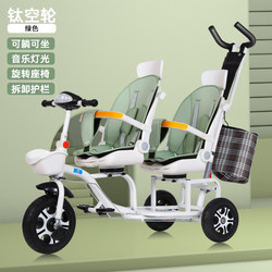 Folding Swivel Seat Children's Double Tricycle Outdoor Bicycle for Boys, Two-Seater, Twin Stroller Folding Swivel Seat Children's Double Tricycle Outdoor Bicycle for Boys, Two-Seater, Twin Stroller