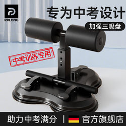 Sit-Up Assist Device for Middle School Entrance Exams, Special Training Equipment for Elementary School Students and Children, Home Suction Cup Fixed Foot Support for Fitness Sit-Up Assist Device for Middle School Entrance Exams, Special Training Equipment for Elementary School Students and Children, Home Suction Cup Fixed Foot Support for Fitness