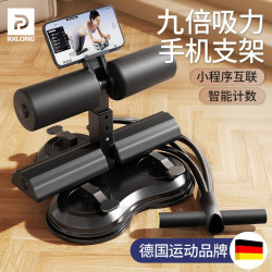 Three-Suction Cup Sit-Up Assist Device, Abdominal Exercise Resistance Band, Home Use Belly Slimming Fixed Foot Hook Fitness Tool Three-Suction Cup Sit-Up Assist Device, Abdominal Exercise Resistance Band, Home Use Belly Slimming Fixed Foot Hook Fitness Tool