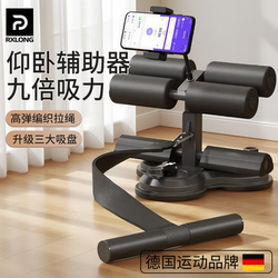 Germany-Rxl Sit-Up Assist Device for Home Use, Abdominal Curling Resistance Band with Fixed Foot Hook, Slim Belly, Three Suction Cups, Fitness Equipment Germany-Rxl Sit-Up Assist Device for Home Use, Abdominal Curling Resistance Band with Fixed Foot Hook, Slim Belly, Three Suction Cups, Fitness Equipment