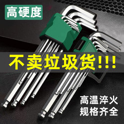 Hex Key Wrench Set, Hexagonal Star Wrench Set, Hexagonal Screwdriver Tool Set, Automatic Hexagonal Wrench Hex Key Wrench Set, Hexagonal Star Wrench Set, Hexagonal Screwdriver Tool Set, Automatic Hexagonal Wrench