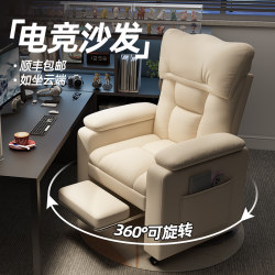 Lazy Computer Chair for Home Use, Comfortable for Long Sitting, Computer Sofa Chair, Office Chair, Bedroom Internet Cafe Gaming E-Sports Chair Lazy Computer Chair for Home Use, Comfortable for Long Sitting, Computer Sofa Chair, Office Chair, Bedroom Internet Cafe Gaming E-Sports Chair