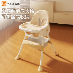 Baby Dining Chair, Eating Chair, Multifunctional Foldable Portable Baby Dining Table Seat, Preferred by Mothers Baby Dining Chair, Eating Chair, Multifunctional Foldable Portable Baby Dining Table Seat, Preferred by Mothers
