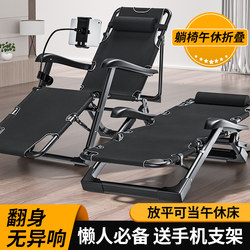 Recliner for Lunch Break, Foldable Office Nap Bed, Backrest, Lazy Home Use, Balcony Leisure, Summer Portable Beach Chair Recliner for Lunch Break, Foldable Office Nap Bed, Backrest, Lazy Home Use, Balcony Leisure, Summer Portable Beach Chair