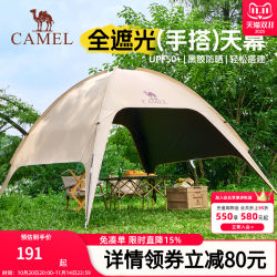 Camel dome canopy tent outdoor camping integrated awning vinyl simple quick-open umbrella cloth 2025 new style Camel dome canopy tent outdoor camping integrated awning vinyl simple quick-open umbrella cloth 2025 new style
