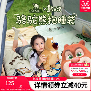 Camel bears appearing joint sleeping bag adult children outdoor camping ultra-light portable sleeping bag quilt dual-purpose dirty cover 
Camel bears appearing joint sleeping bag adult children outdoor camping ultra-light portable sleeping bag quilt dual-purpose dirty cover