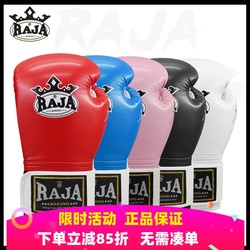 Thai Raja Boxing Gloves for Adults and Men, Fighting Competition Training, Sandbag, Muay Thai, Children's Gloves Thai Raja Boxing Gloves for Adults and Men, Fighting Competition Training, Sandbag, Muay Thai, Children's Gloves