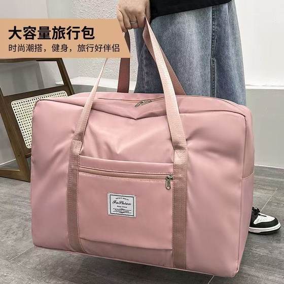 Oxford cloth large-capacity portable short-distance travel bag dormitory student luggage bag lightweight maternity bag storage bag
Oxford cloth large-capacity portable short-distance travel bag dormitory student luggage bag lightweight maternity bag storage bag