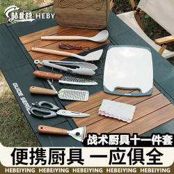 Hebeiying multifunctional outdoor picnic kitchenware set Hebeiying multifunctional outdoor picnic kitchenware set