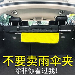 Universal car hook, car holder clip, trunk car umbrella, multi-functional storage and organization of umbrellas in the car Universal car hook, car holder clip, trunk car umbrella, multi-functional storage and organization of umbrellas in the car